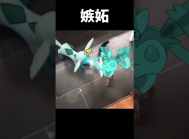ニンフィアへの嫉妬 #ポケモン #ポケポケ#shorts