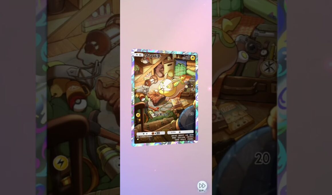 ワンパチが可愛い♪ポケポケ開封新パック