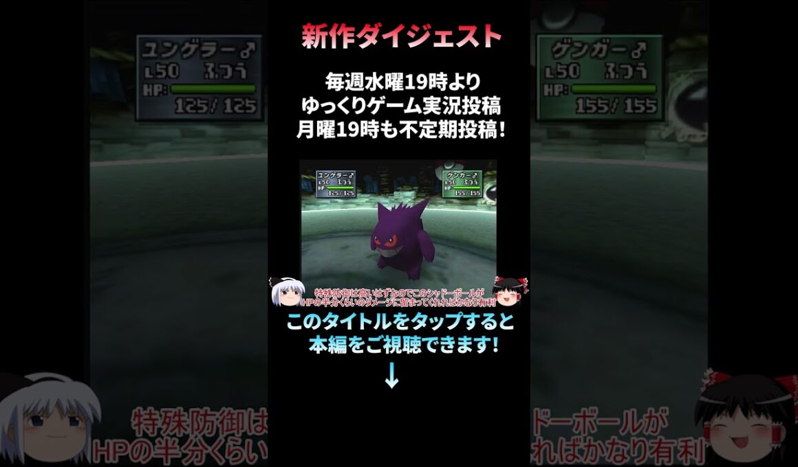 【ポケスタ金銀】天才的なエビワラーの戦闘能力がレンタルポケモンのみ全クリの突破口！ポケモンスタジアム金銀を進化禁止＆レンタルポケモンのみで全クリへ！５章ショート/ポケットモンスター　#shorts