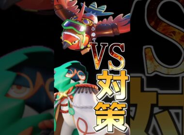 ジュナイパーのファイアロー対策その2 #pokemonunite  #ジュナイパー #decidueye #ポケモンユナイト
