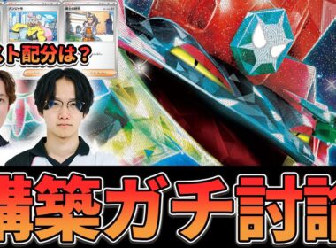 【ガチ考察】ドラパルト、結局どんなサポ配分がアツいん！？！？【ポケカ】