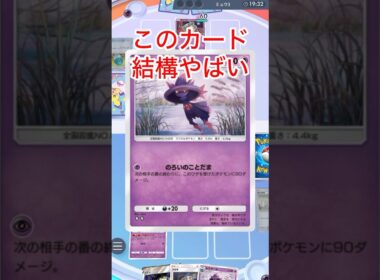 コスパえぐい呪いムウマージ　#shorts #ポケモン #ポケモンカード #ポケポケ #ポケカ #pokemon #pokepoke