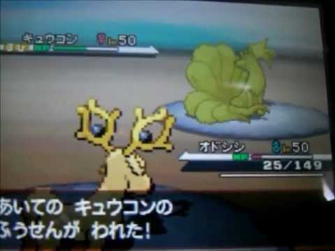 ポケモン　ランダムマッチ　その２　～オドシシ最強伝説～