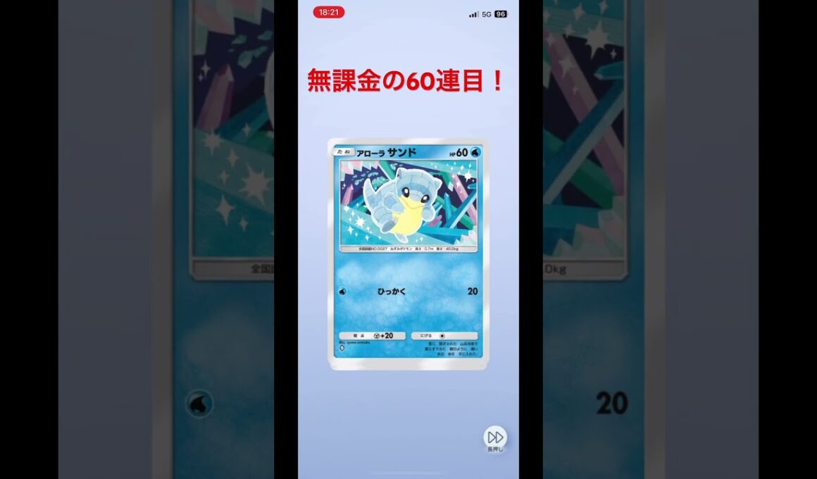 #ぽけぽけ #ポケポケ #開封動画 #ルナアーラ