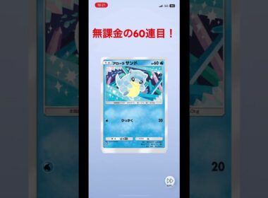 #ぽけぽけ #ポケポケ #開封動画 #ルナアーラ