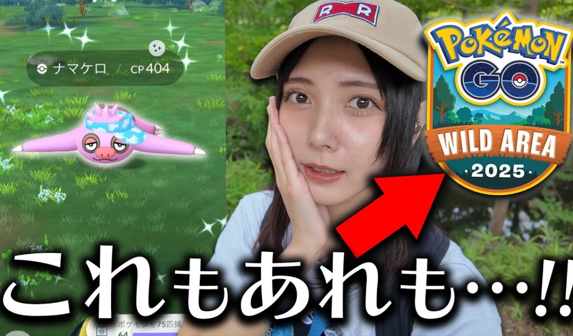 新情報続々でお腹いっぱい！色違いヘイラッシャとナマケロ狙ってタイムチャレンジ！【ポケモンGO】