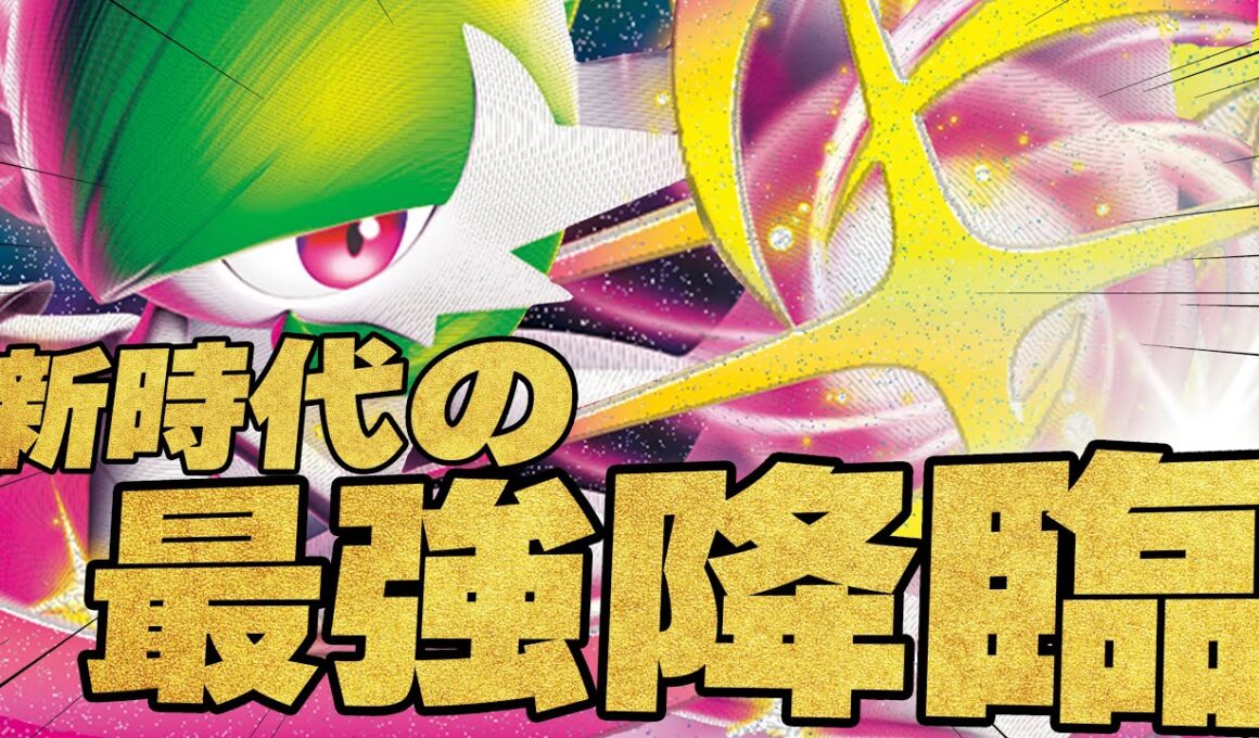【歌姫】メガサーナイトがやっぱり強かったです…