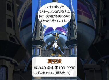 【ポケモンSV】SVダブルで活躍できるかもしれないポケモン エンペルト #voicevox #ポケモン #shorts #エンペルト #春日部つむぎ #ポケモンsv #ダブルバトル