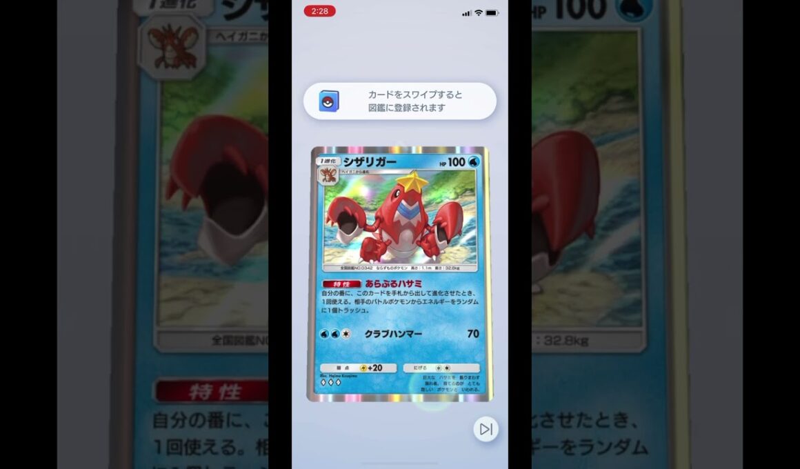 #ポケポケ開封チャレンジ #空と海の導き #ルギア 3パック