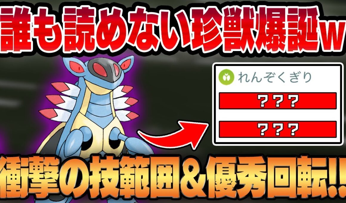 【スーパーリーグ】誰も知らない珍獣、シャドウアーマルドの想定外の技範囲がヤバすぎるww超優秀な通常技と回転で想像より遥かに強い怪物だったことが判明！？【GBL】