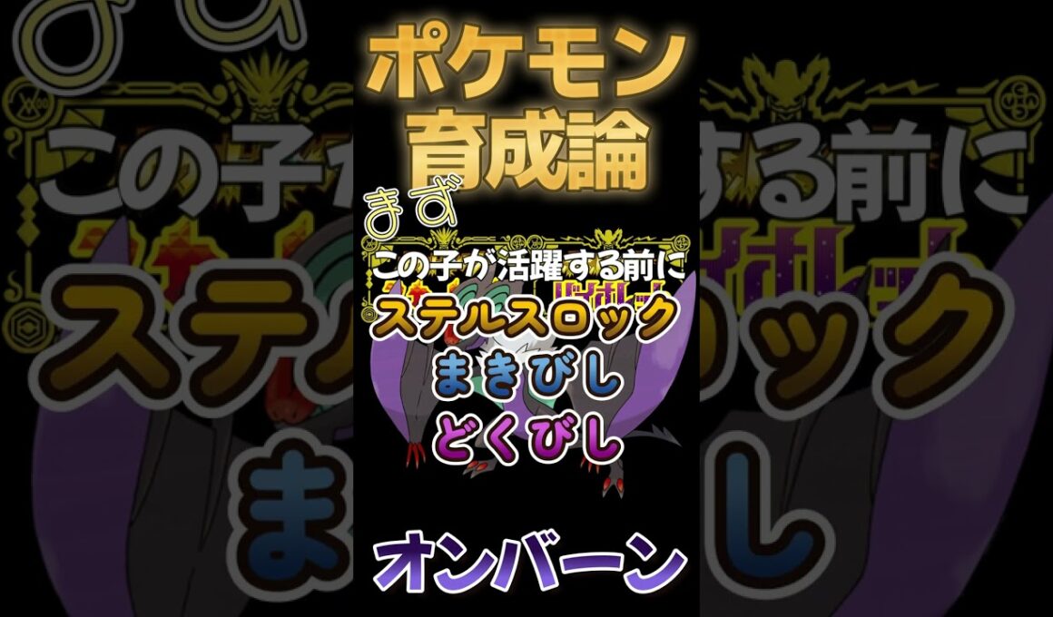 【ポケモンSV攻略】視聴者リクエストずっと私のターンオンバーン