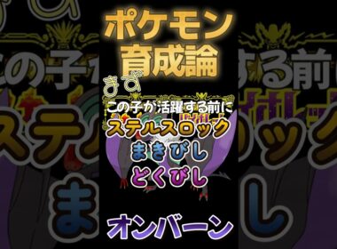 【ポケモンSV攻略】視聴者リクエストずっと私のターンオンバーン