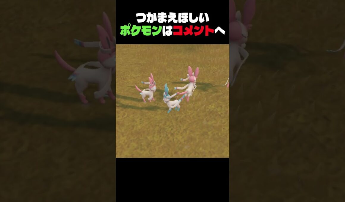 色違いのブイズがやばすぎる