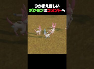 色違いのブイズがやばすぎる