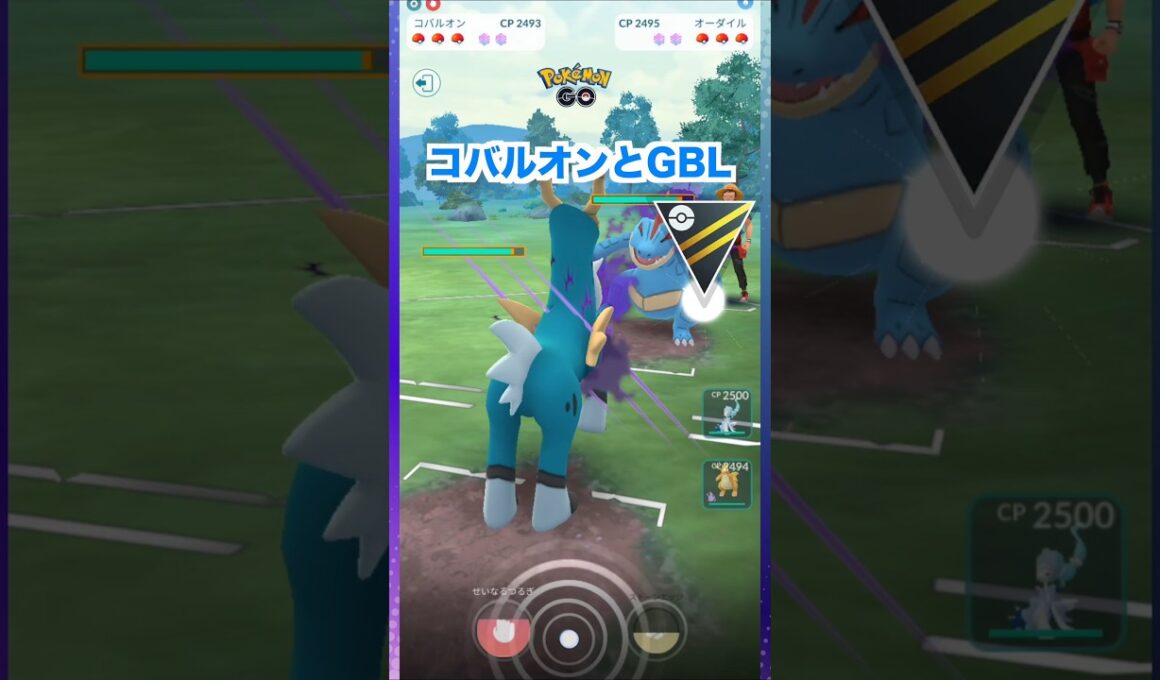 コバルオンとGBL♪ハイパーリーグ【ポケモンGO】