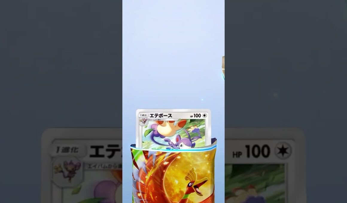 ポケポケ 新パック 「空と海の導き」きた！ホウオウ1パック開封 #ポケポケ #ポケモンカード #ポケカ #ポケモン #pokemontcg #空と海の導き #新パック #ホウオウ
