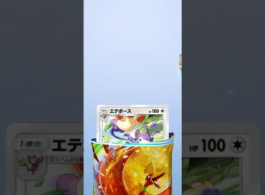 ポケポケ 新パック 「空と海の導き」きた！ホウオウ1パック開封 #ポケポケ #ポケモンカード #ポケカ #ポケモン #pokemontcg #空と海の導き #新パック #ホウオウ