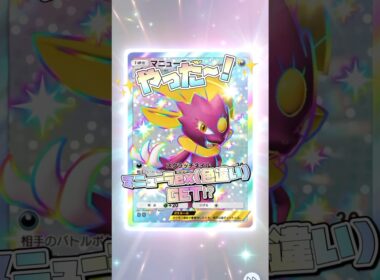 【ポケポケ】✨マニューラex(色違い) GET⁉︎✨