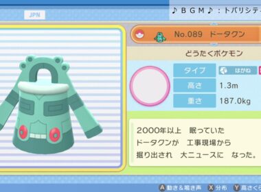 シンオウ図鑑Ｎｏ．０８９ ドータクン【ポケットモンスター：ブリリアントダイヤモンド】