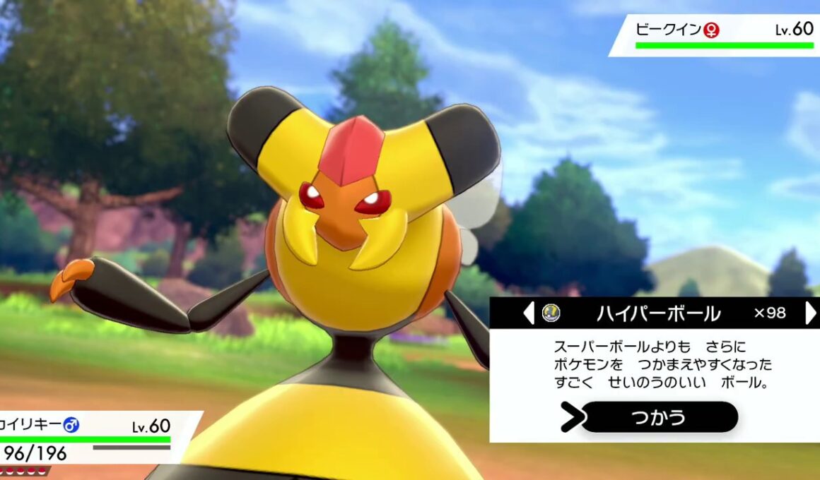 ポケモン ソード ビークインGET