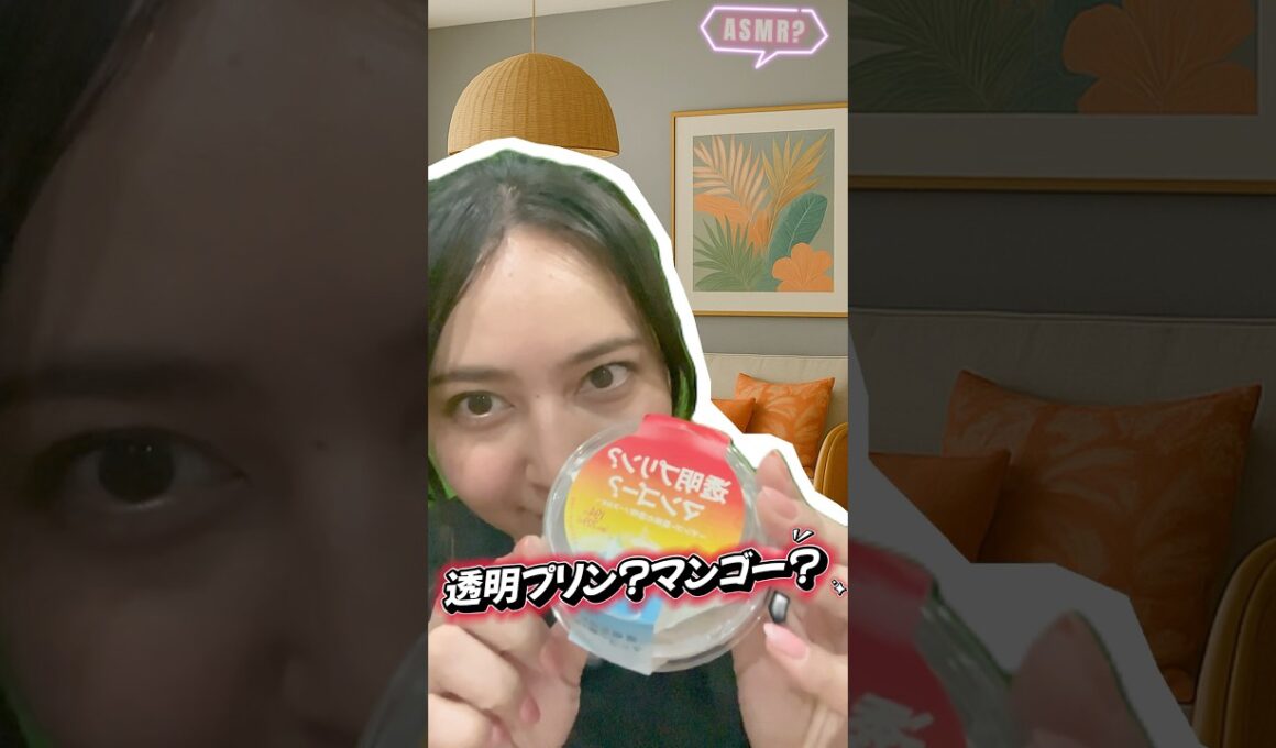 透明プリン？マンゴー？いただきます