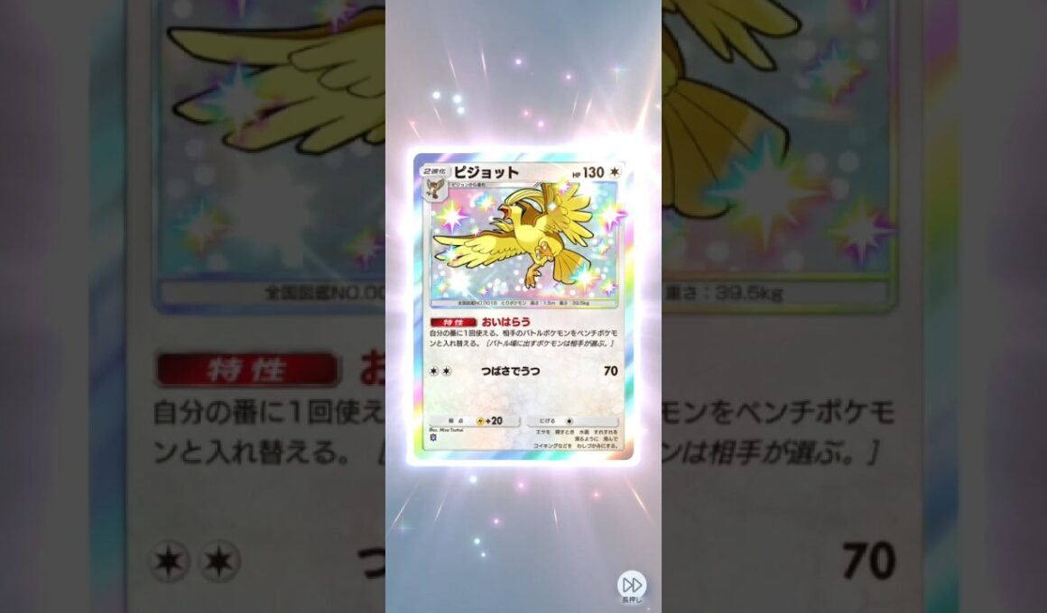 【ポケポケ】フェローチェは１匹見掛けたら(ry 異次元クライシス １０パック開封の儀☆