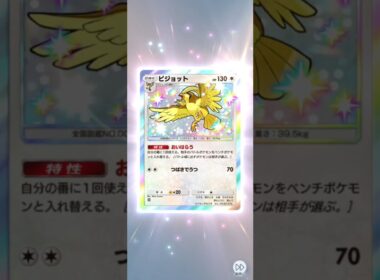 【ポケポケ】フェローチェは１匹見掛けたら(ry 異次元クライシス １０パック開封の儀☆