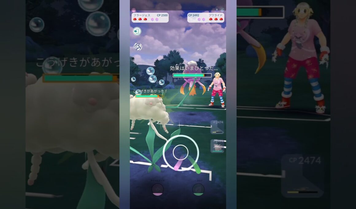 【ポケモンGO】フラージェスでシールドを2枚奪う！【ハイパーリーグ】【バトルリーグ】#shorts s#ポケモンgo #goバトルリーグ #gbl #ハイパーリーグ #pokemongo