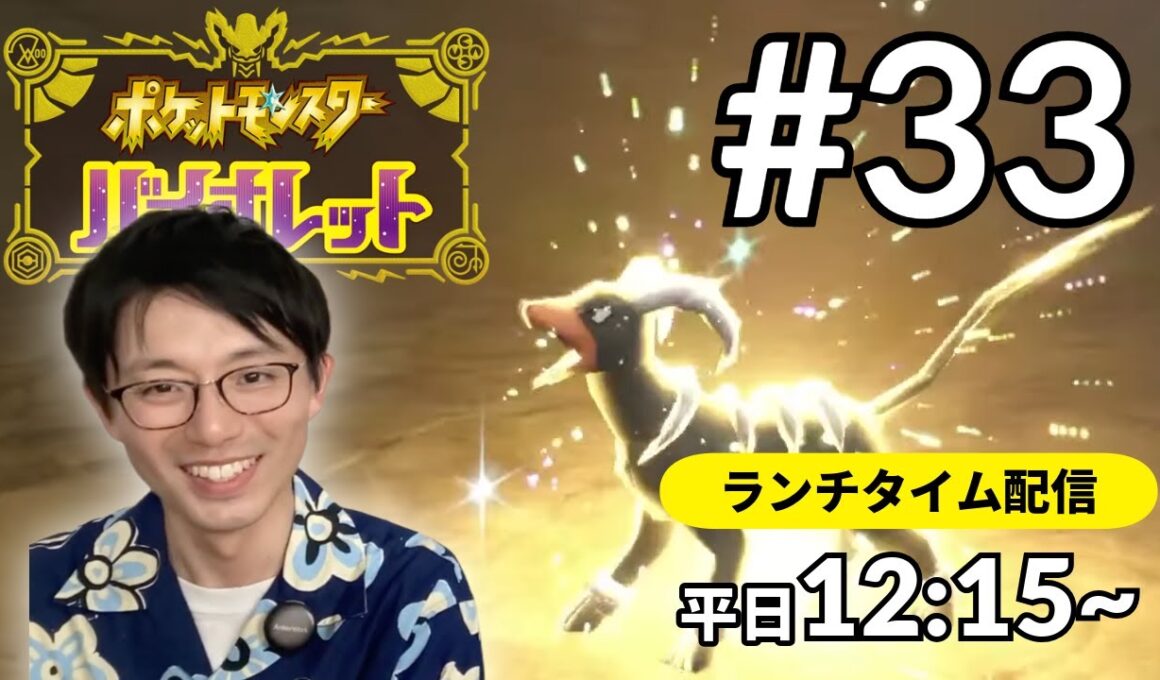 #33 ヘルガーを仲間に迎え入れる👏