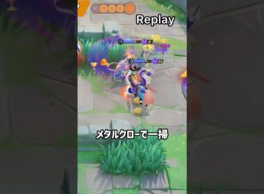 ウッウで神プレイ2選　#ポケモン #ポケモンユナイト #ウッウ