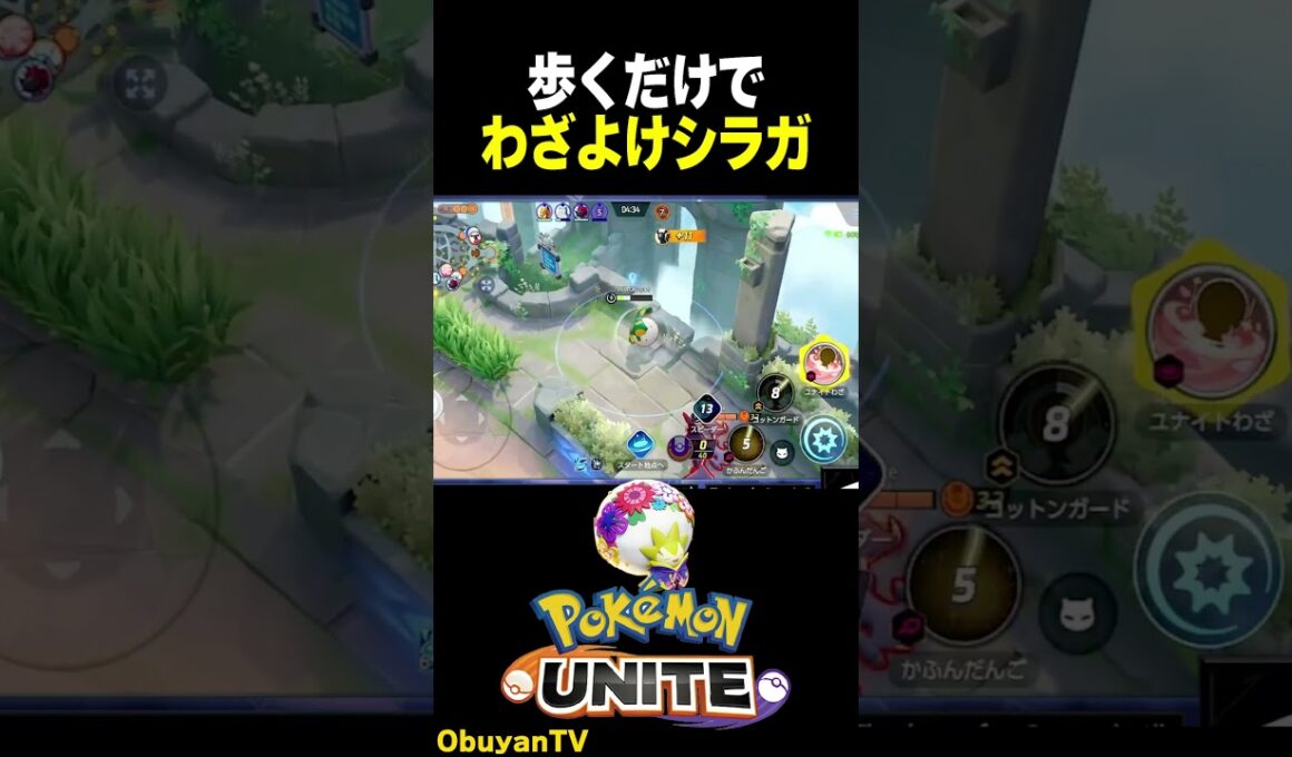【ワタシラガ】歩くだけでわざをよける #ポケモン  #shorts