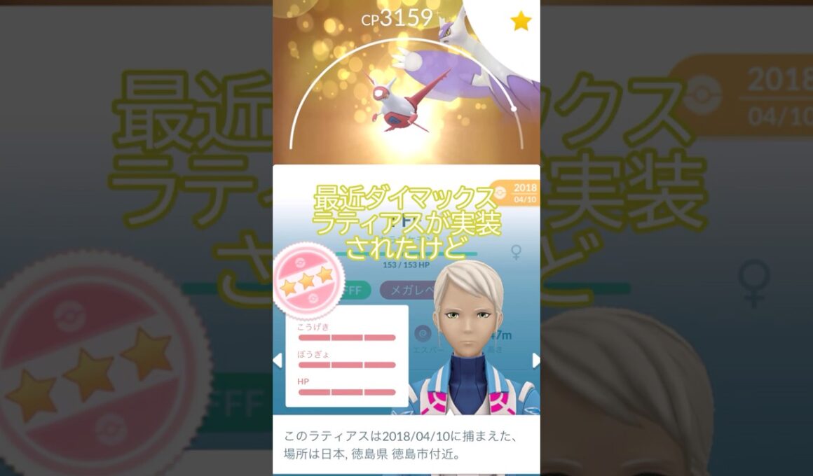 ✨キラ100％ラティアス🐲✨PL40強化💪
