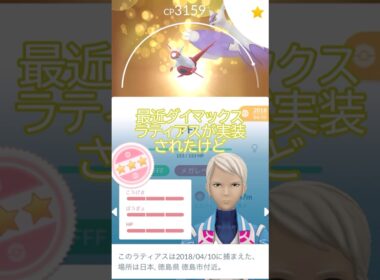 ✨キラ100％ラティアス🐲✨PL40強化💪