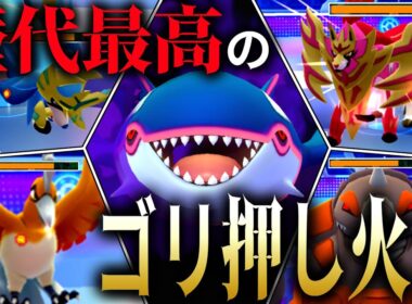 『シャドウカイオーガ』の超火力が誰も受からなくてワロタwwwww【マスターリーグ】【ポケモンGO】