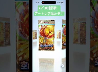 【ポケポケ】僕らの大好きヘラクロス！#ポケモン #pokemon #ポケポケ#ポケポケ開封チャレンジ #shorts #short