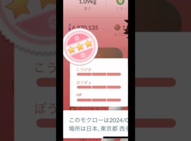 【ポケモンGO】モクローコミュニティデイ野生湧き高個体に出会う#shorts