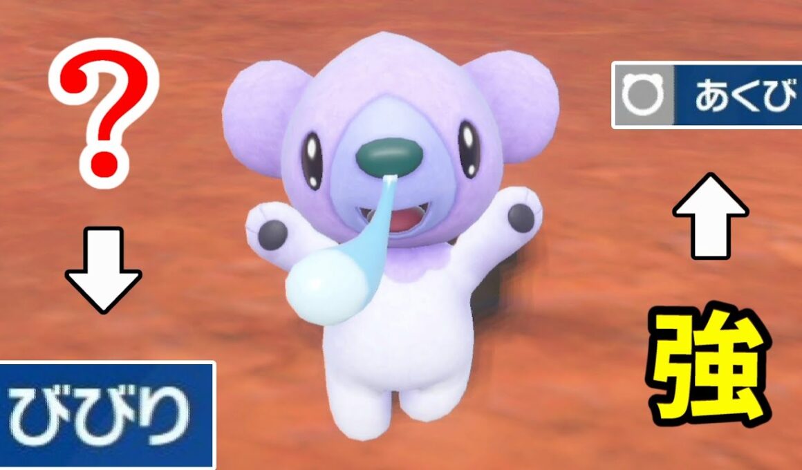 ビビり散らかす「クマシュン」を、伝説環境のランクマッチに放り投げたったwww【ポケモンSV対戦】