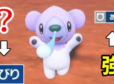 ビビり散らかす「クマシュン」を、伝説環境のランクマッチに放り投げたったwww【ポケモンSV対戦】