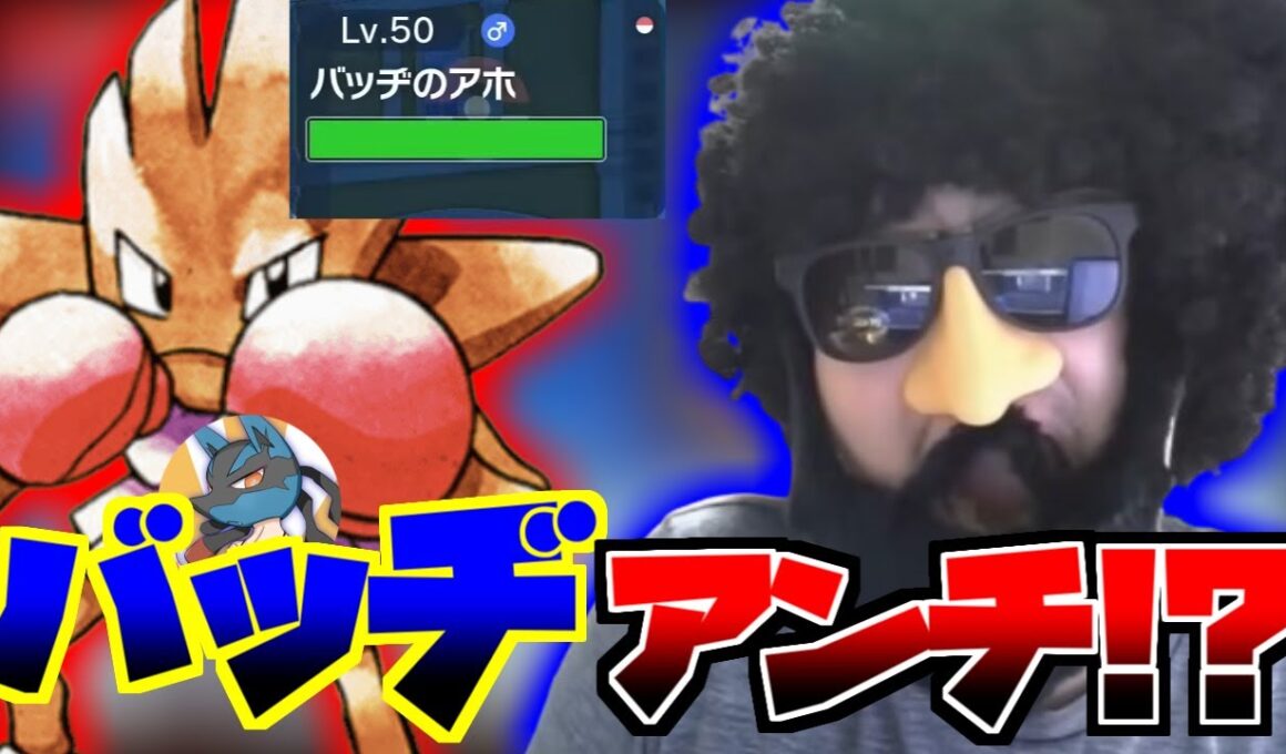 エビワラーじゃんけん大会でバッヂアンチと２回も戦うもぐちゃぐちゃにされてしまうあゆみん #ポケモンsv