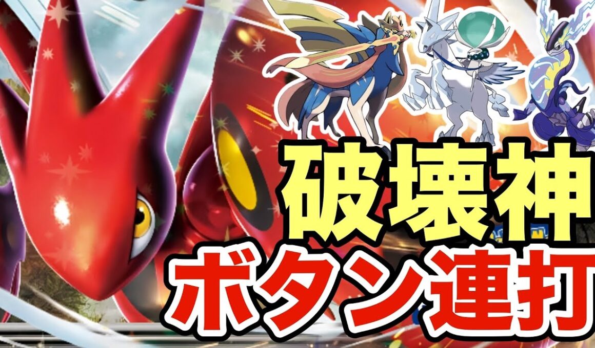 【ポケモンSV】威力180の先制技を連打するハッサムが強すぎる！今の毒環境に強いのもポイントです！