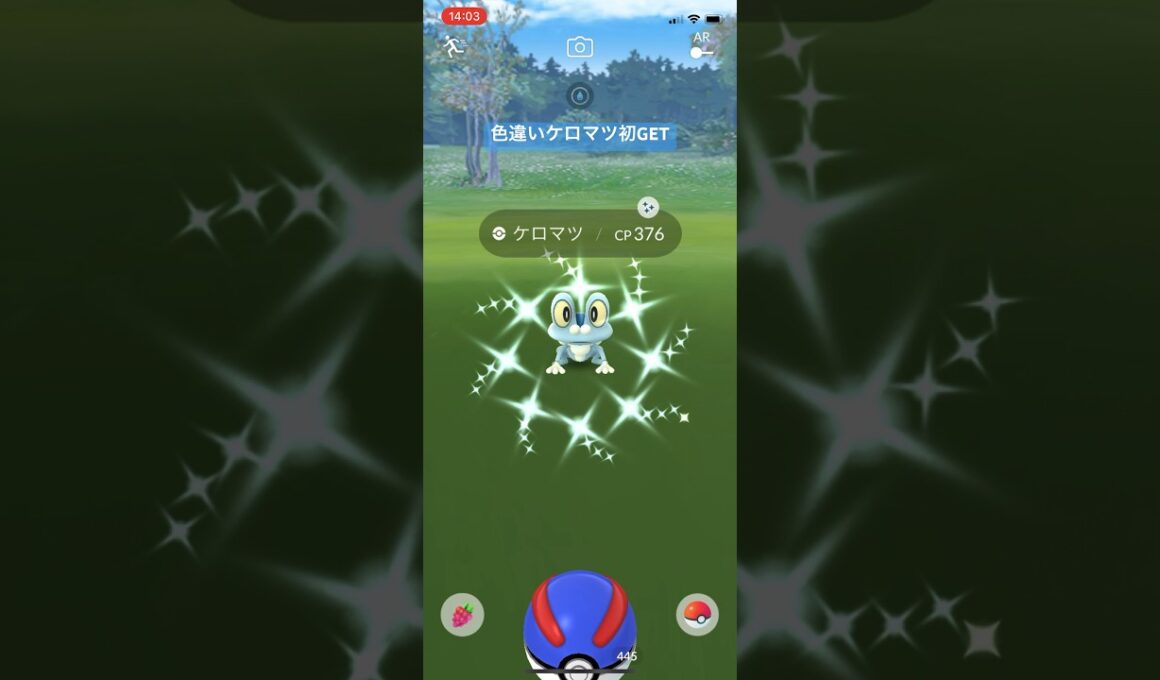 ポケモンGO色違いケロマツ初GET#ポケモンgo