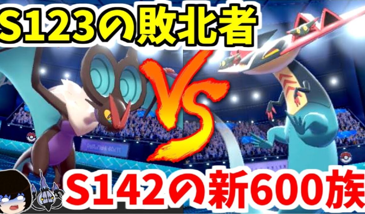 ドラパルトに全てを奪われた敗北者、オンバーン【ポケモン剣盾】【ゆっくり実況】