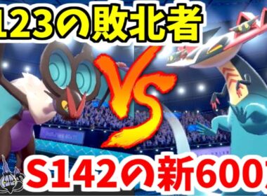 ドラパルトに全てを奪われた敗北者、オンバーン【ポケモン剣盾】【ゆっくり実況】