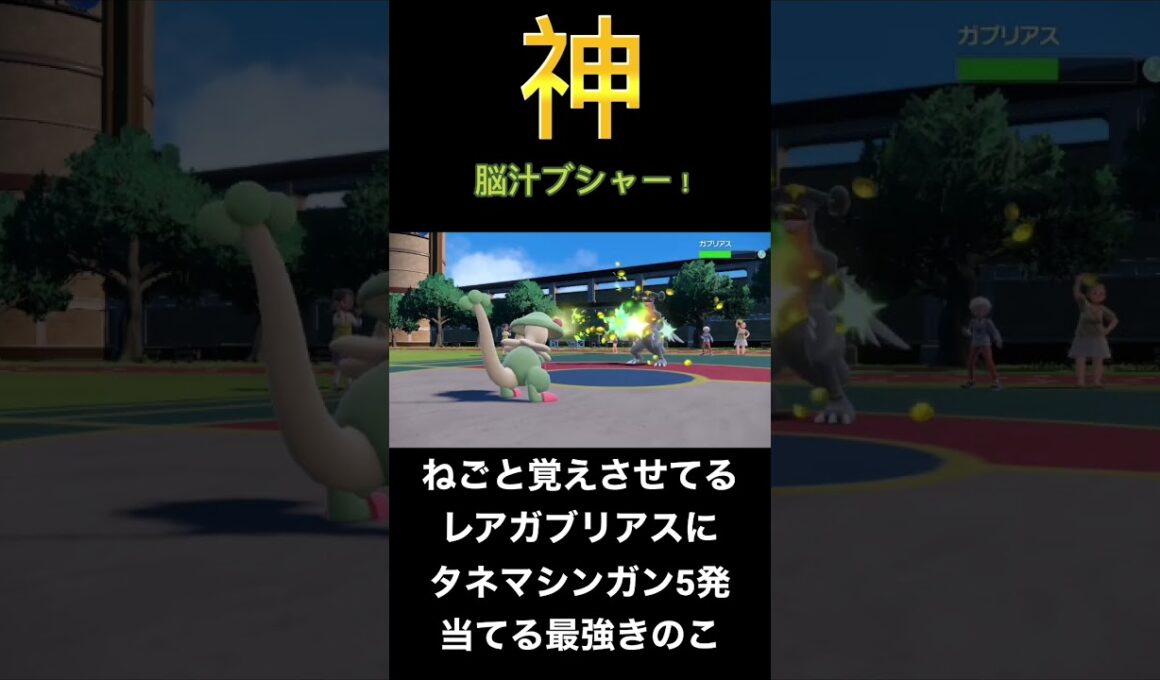 わたしは最強#ポケモンsv #ランクバトル #キノガッサ