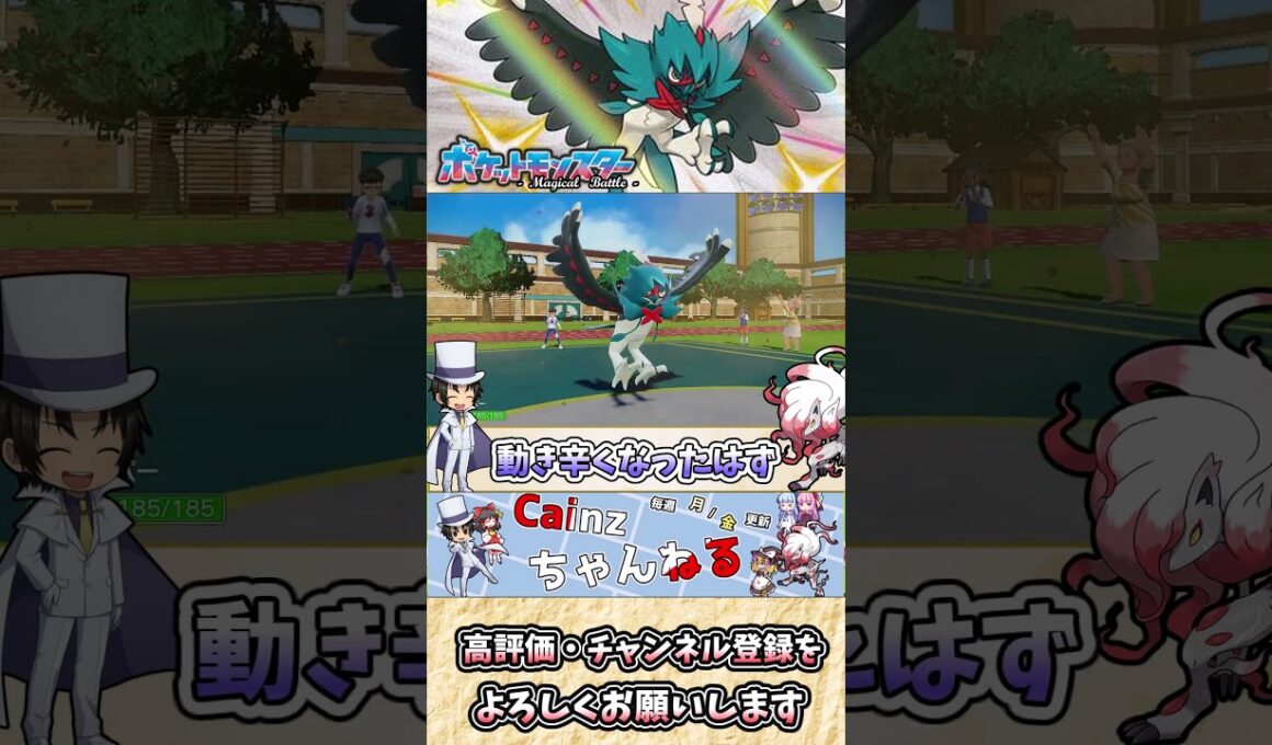 【#ポケモンSV】ジュナイパーの雑・雑学    チョッキを着た狙撃手は強いのか？【#ゆっくり実況】