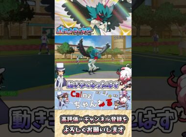【#ポケモンSV】ジュナイパーの雑・雑学    チョッキを着た狙撃手は強いのか？【#ゆっくり実況】