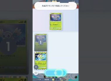 アイアントとウツボットが織りなすシナジー #ポケポケ#PTCGP#アイアント#ウツボット#