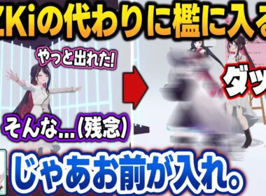 あずきちが入っていた檻に自ら囚われにいくラプラスw【AZKi/兎田ぺこら/ラプラス・ダークネス/風真いろは/ホロライブ/切り抜き】