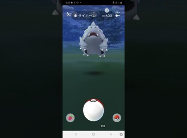 サイホーンがにらみつけるだけ