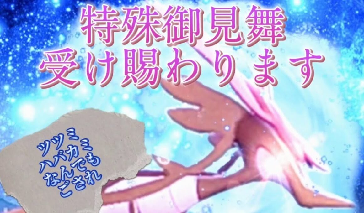 弱点だってチョッキで耐えればいいじゃない！特殊受けドラミドロならどんな仕打ちも耐えてみせる！【ポケモンsv】